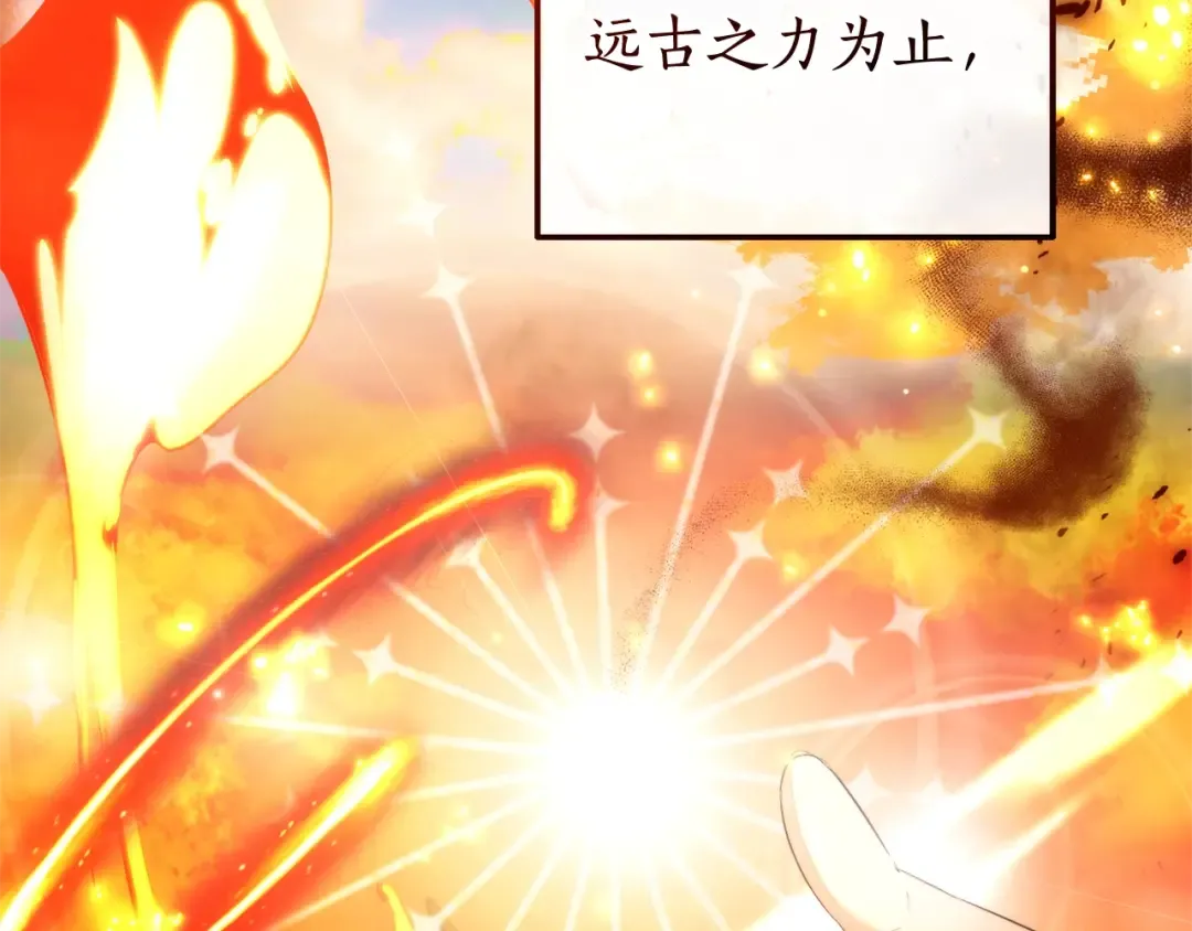 第132话 疯狂撒钱 第10页