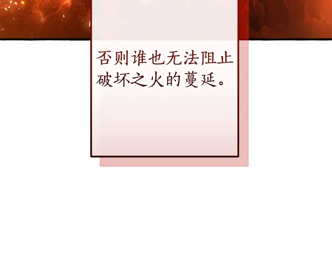 第132话 疯狂撒钱 第12页