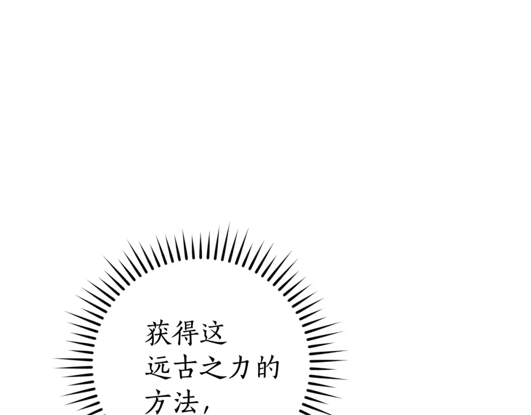 第132话 疯狂撒钱 第14页