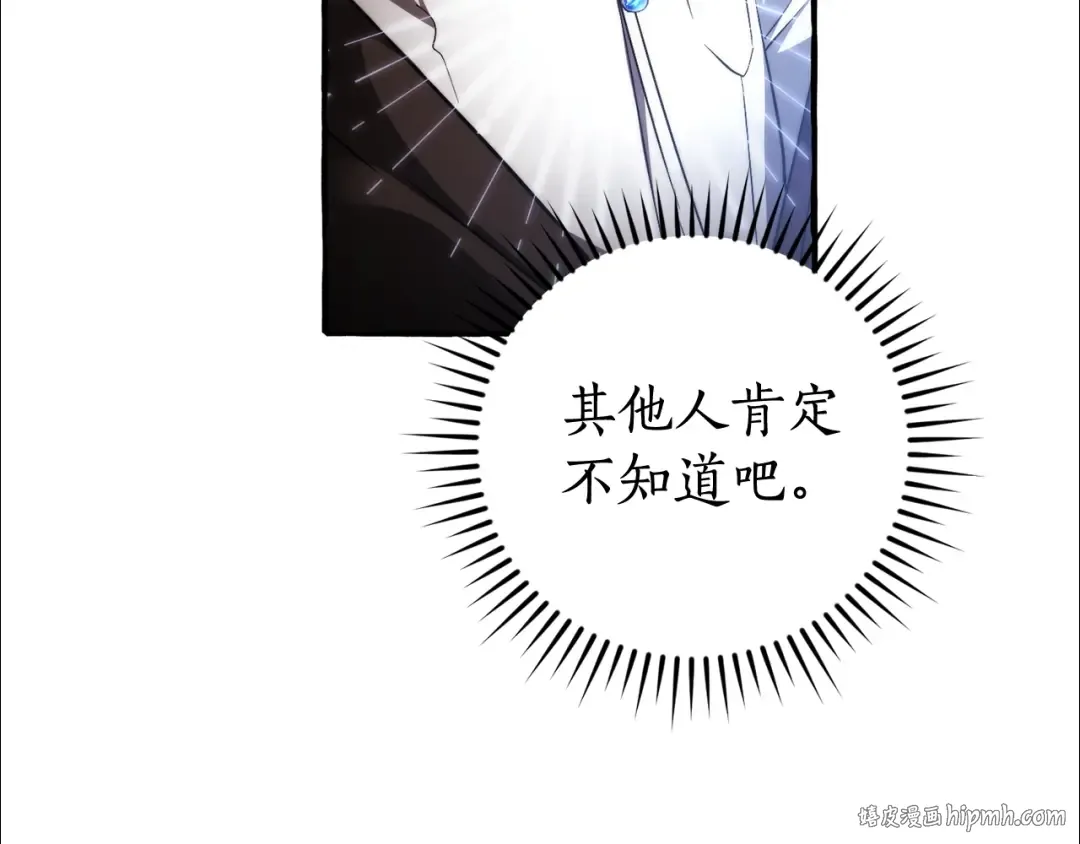 第132话 疯狂撒钱 第16页