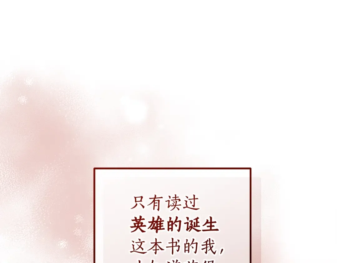 第132话 疯狂撒钱 第17页
