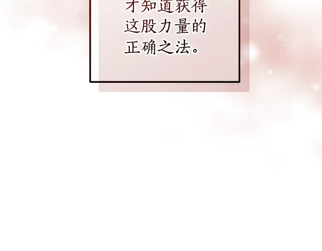 第132话 疯狂撒钱 第18页