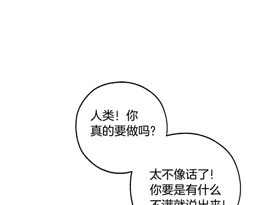 第132话 疯狂撒钱 第19页