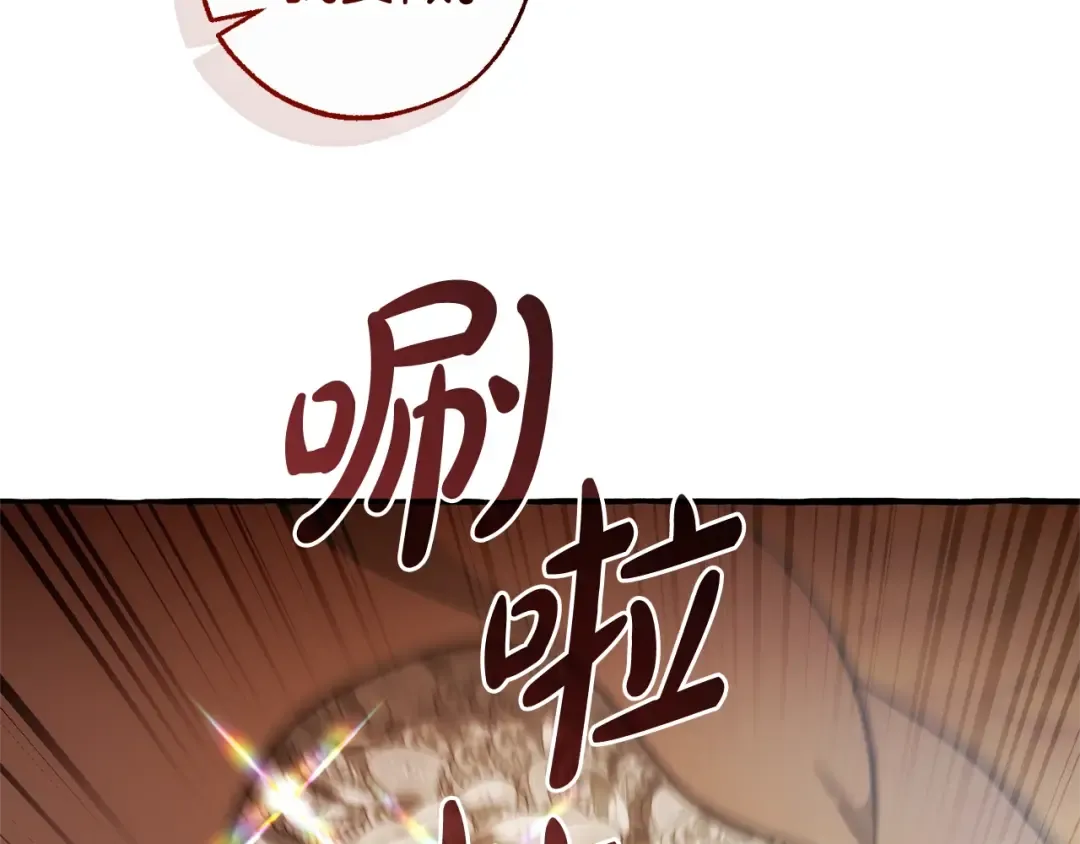 第132话 疯狂撒钱 第22页