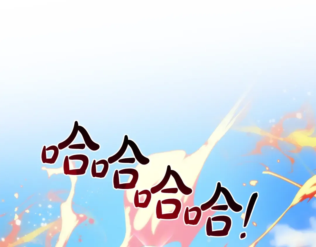第132话 疯狂撒钱 第27页