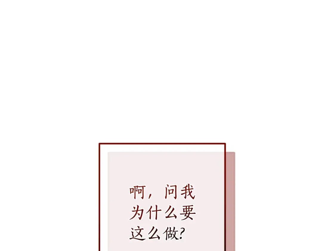 第132话 疯狂撒钱 第34页