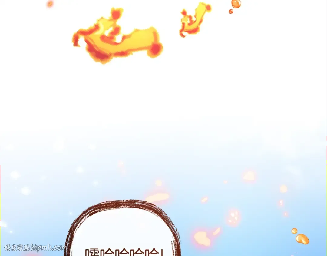 第132话 疯狂撒钱 第40页