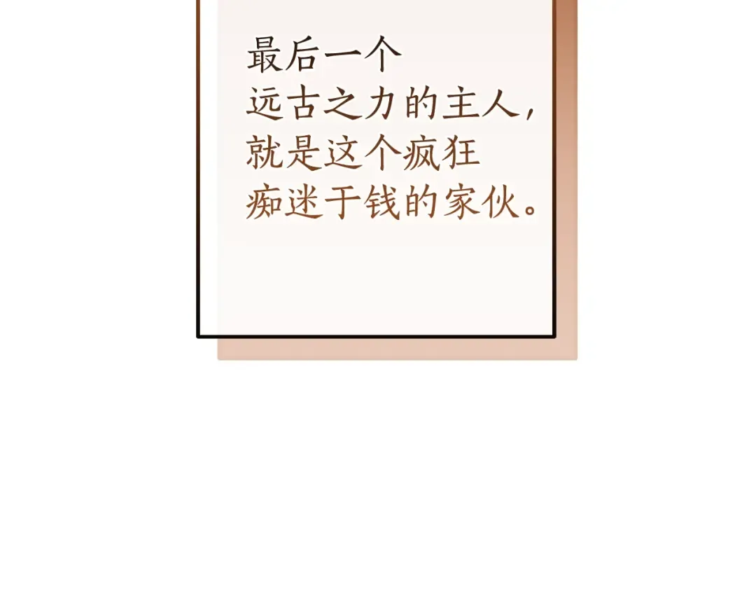第132话 疯狂撒钱 第44页