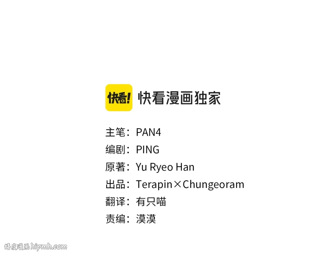 第132话 疯狂撒钱 第48页