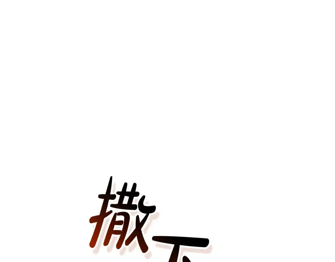第132话 疯狂撒钱 第50页