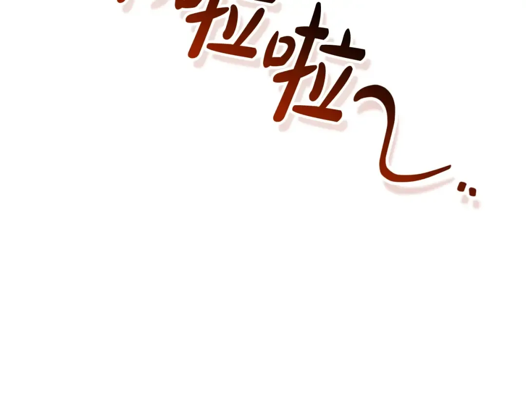 第132话 疯狂撒钱 第53页