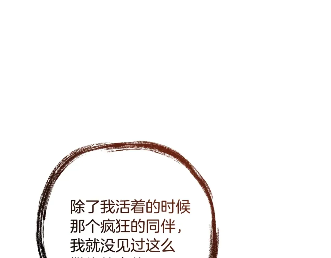 第132话 疯狂撒钱 第55页