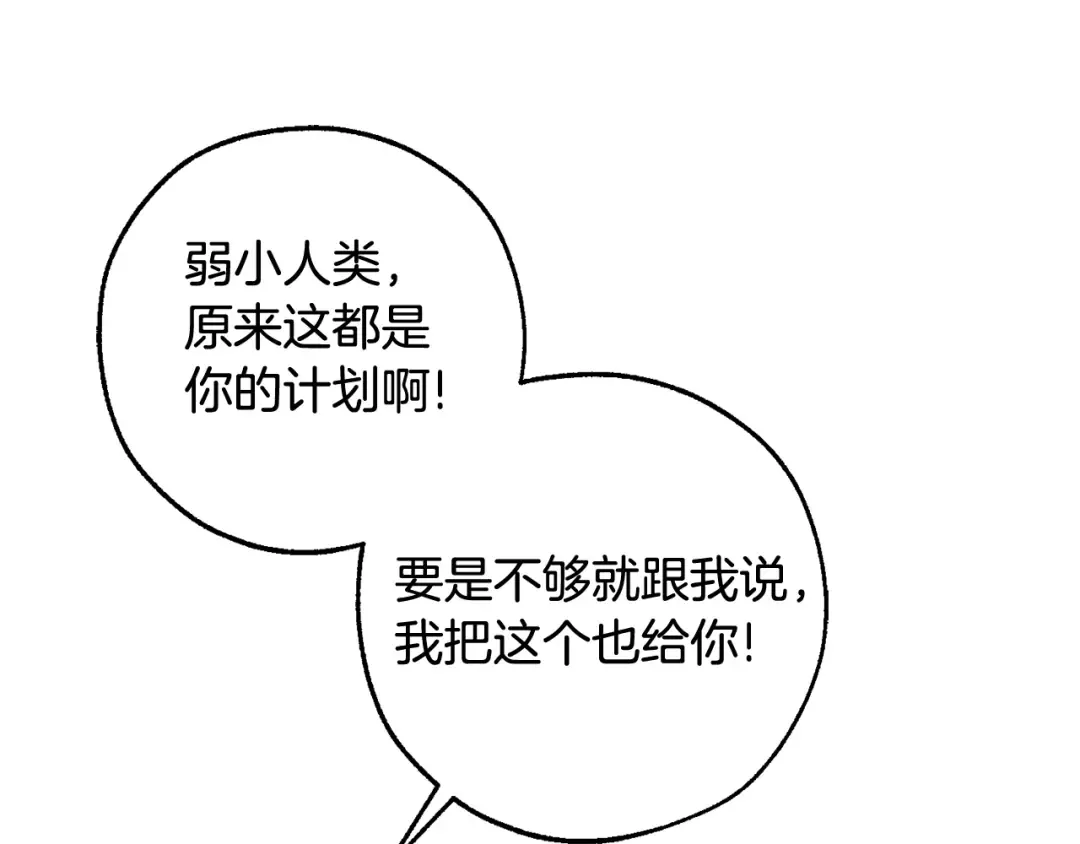 第132话 疯狂撒钱 第59页