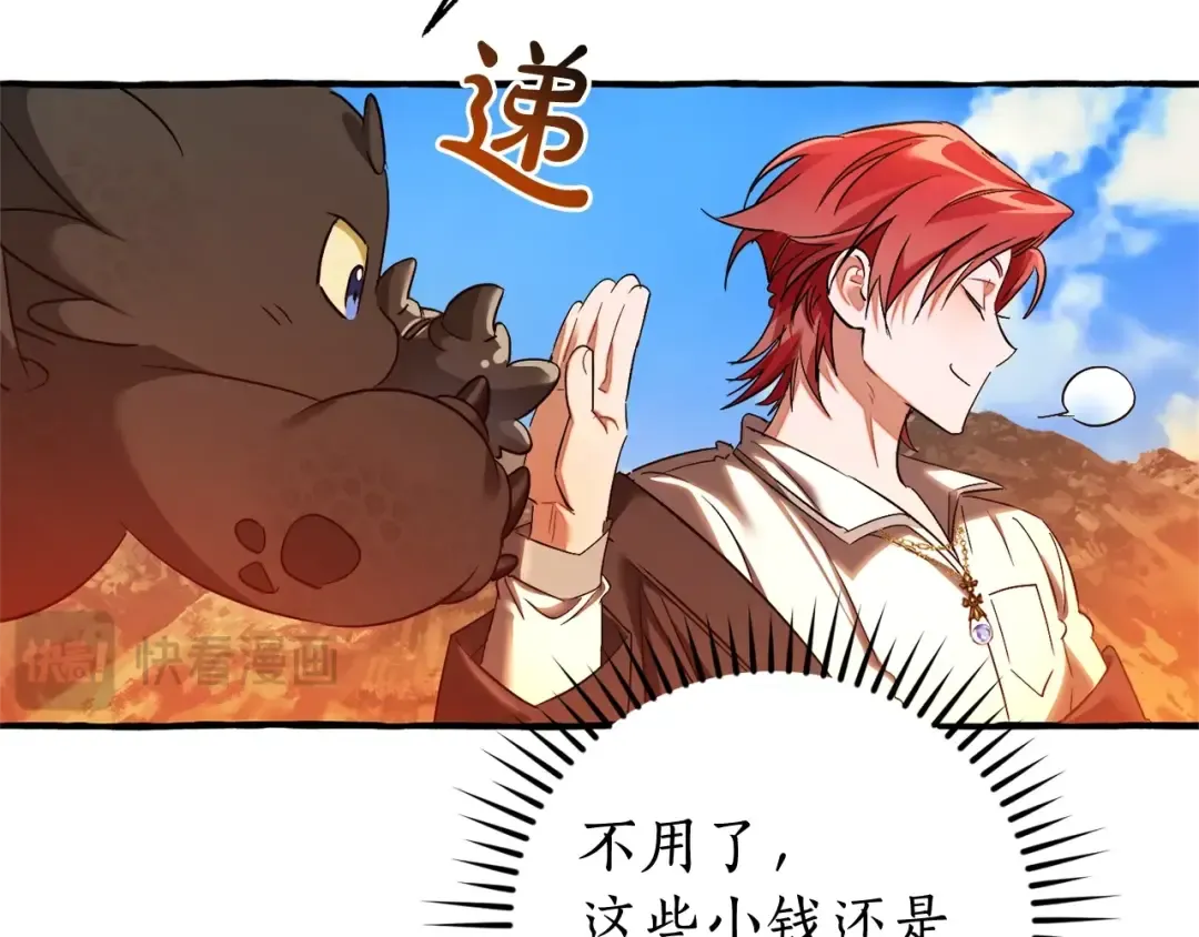 第132话 疯狂撒钱 第60页