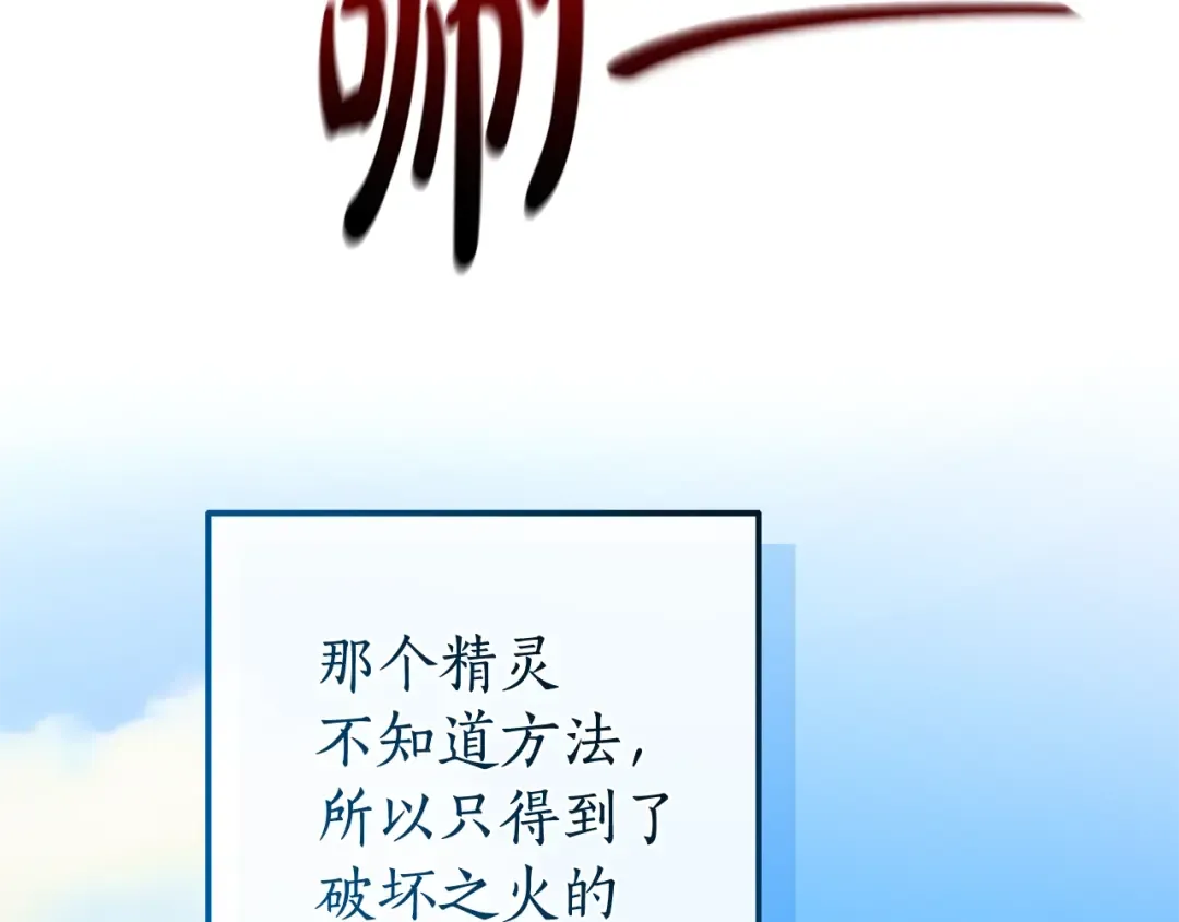 第132话 疯狂撒钱 第68页
