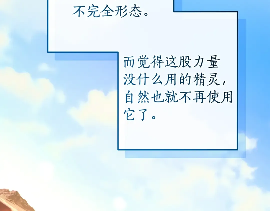 第132话 疯狂撒钱 第69页