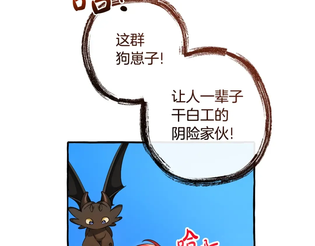第132话 疯狂撒钱 第78页