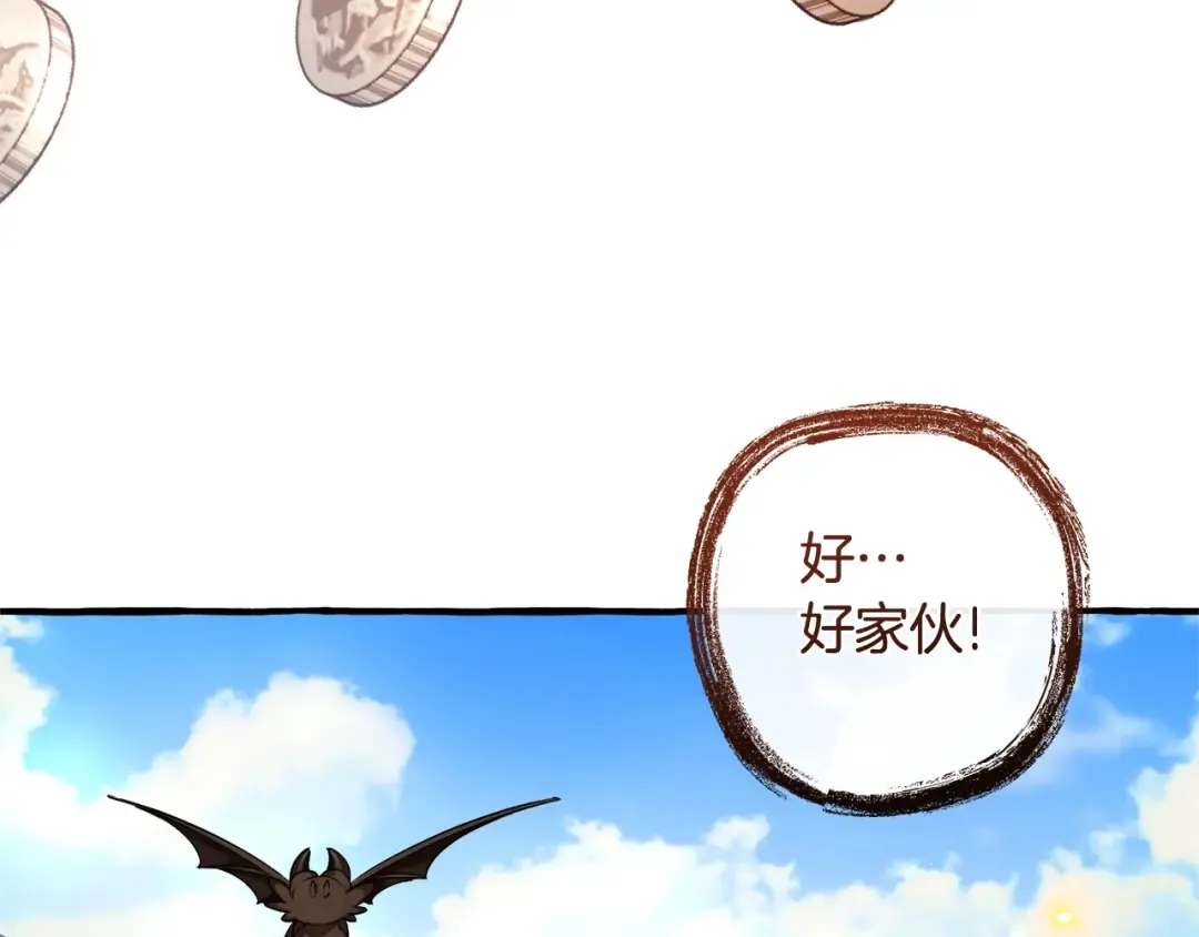 第132话 疯狂撒钱 第85页