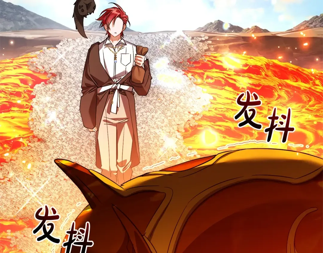 第132话 疯狂撒钱 第86页