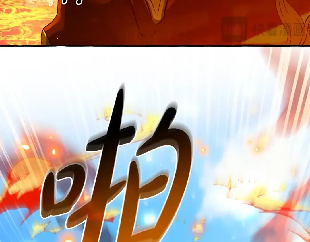 第132话 疯狂撒钱 第87页