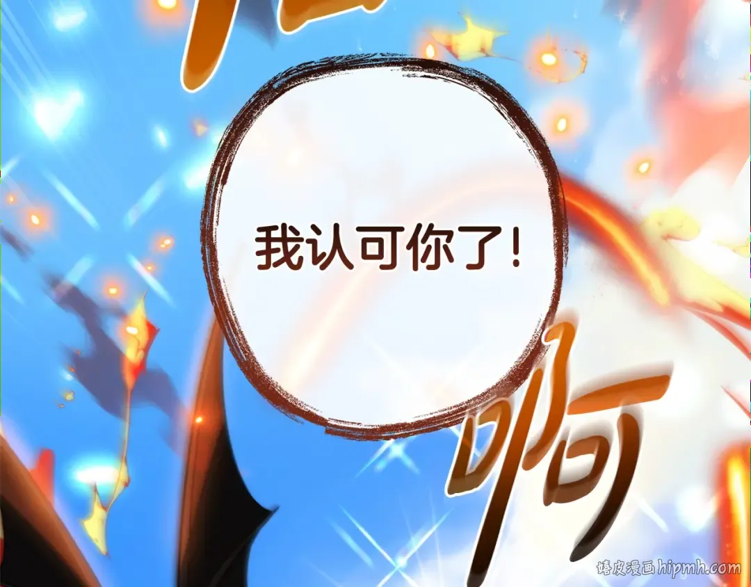 第132话 疯狂撒钱 第88页