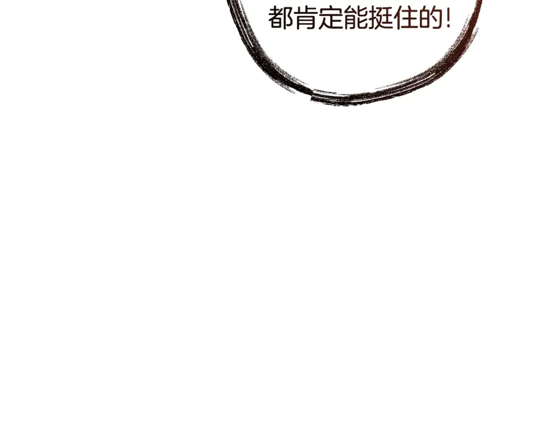第132话 疯狂撒钱 第92页