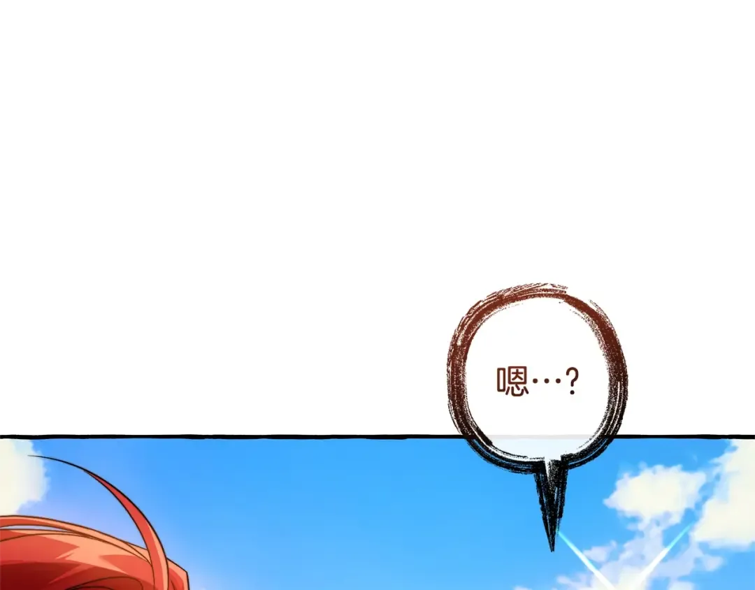 第132话 疯狂撒钱 第95页