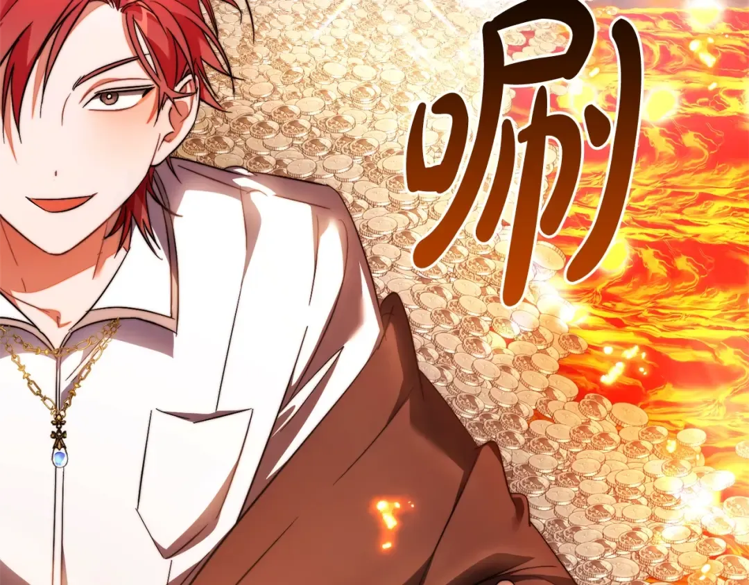 第132话 疯狂撒钱 第98页