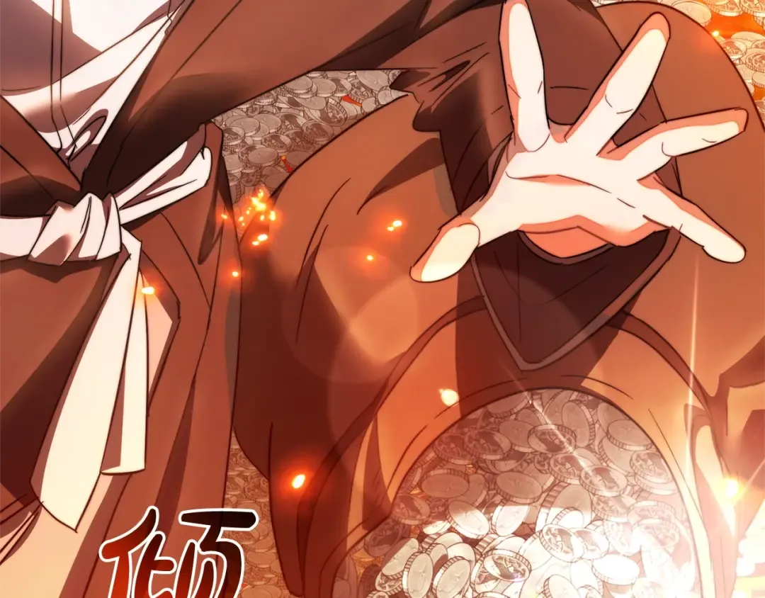 第132话 疯狂撒钱 第99页