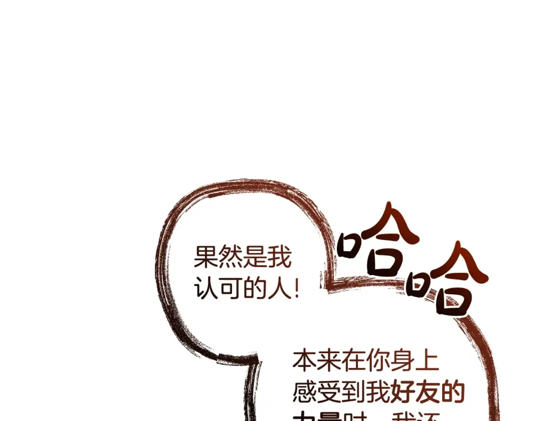 第132话 疯狂撒钱 第102页