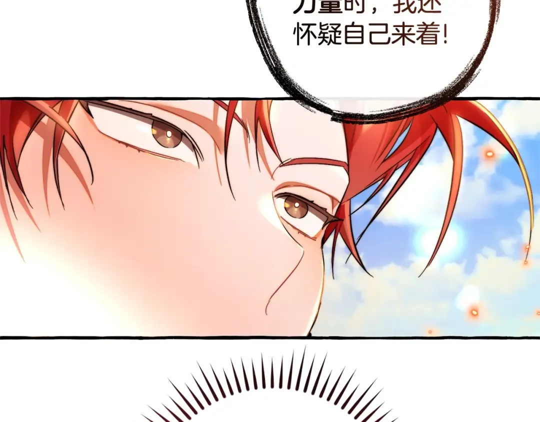 第132话 疯狂撒钱 第103页