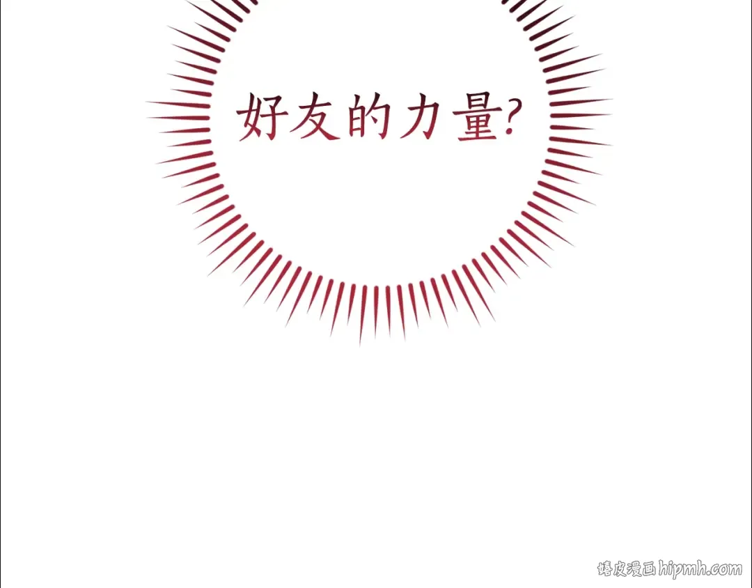 第132话 疯狂撒钱 第104页