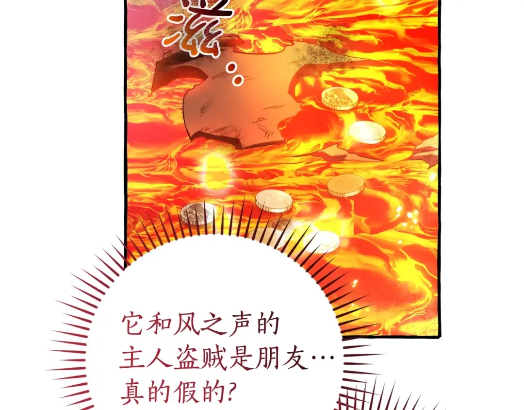 第132话 疯狂撒钱 第106页