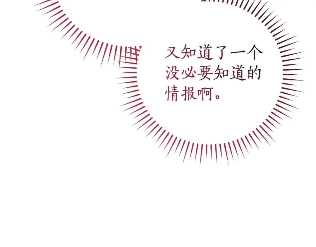 第132话 疯狂撒钱 第107页