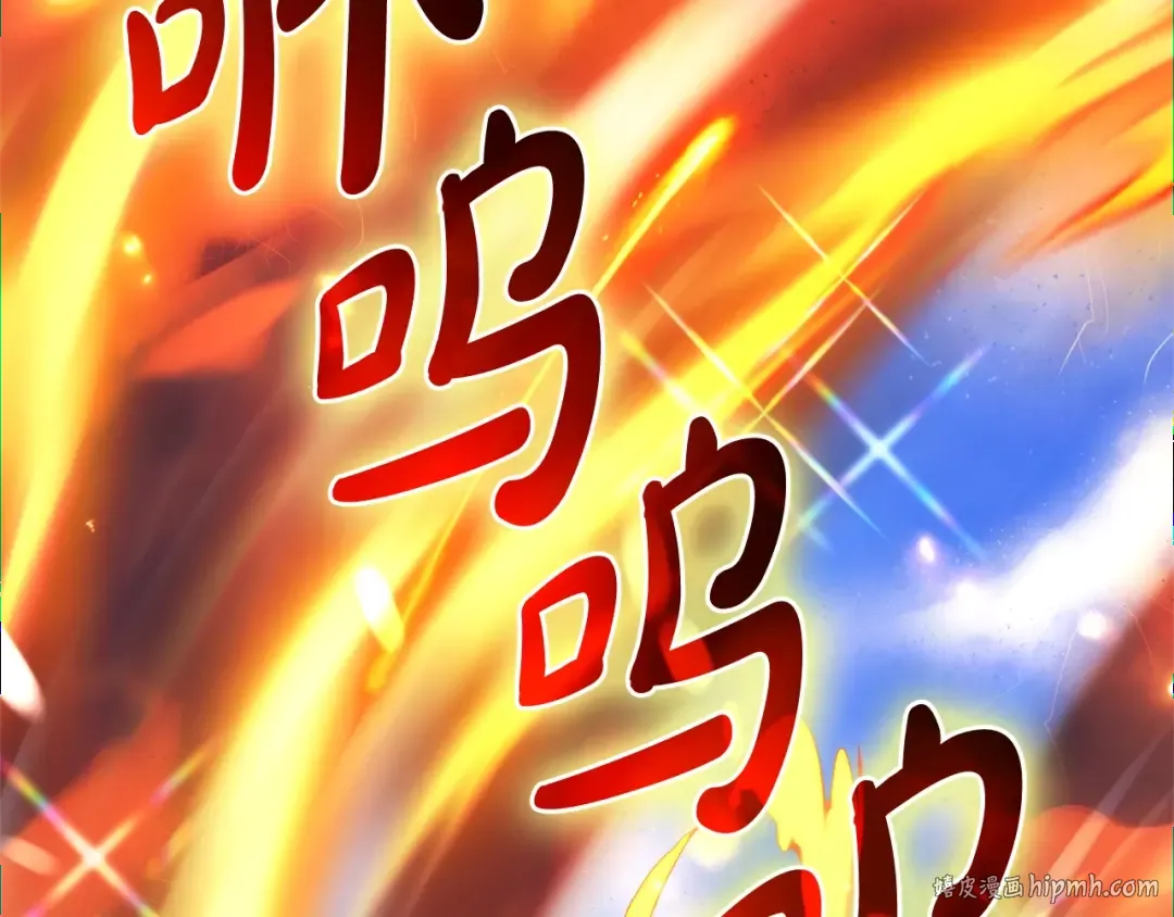 第132话 疯狂撒钱 第112页