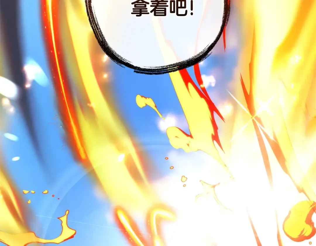 第132话 疯狂撒钱 第114页