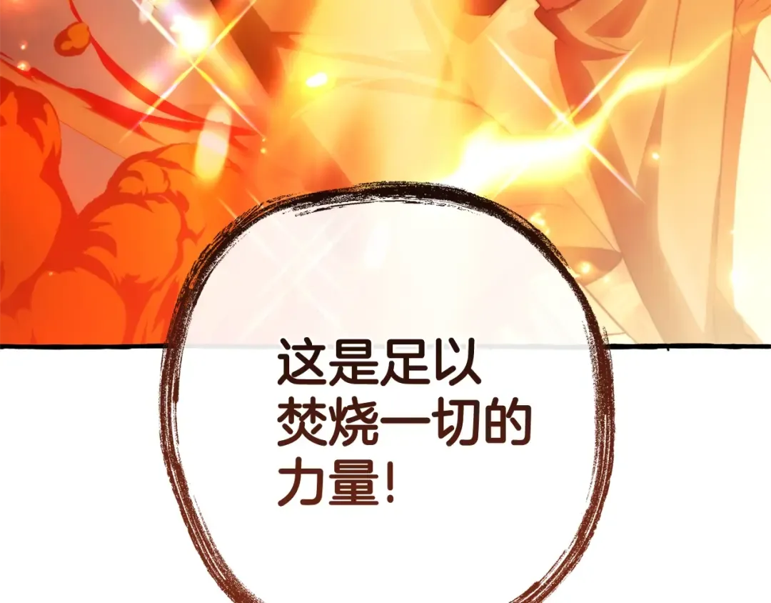 第132话 疯狂撒钱 第117页