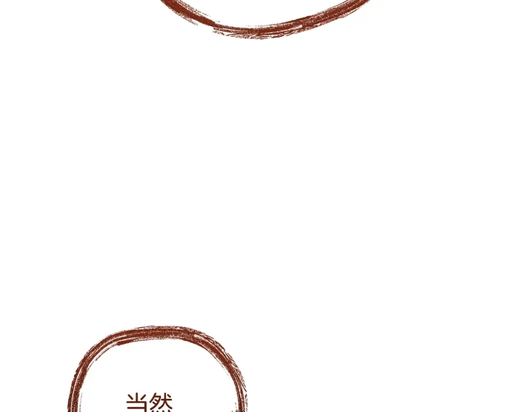 第132话 疯狂撒钱 第118页