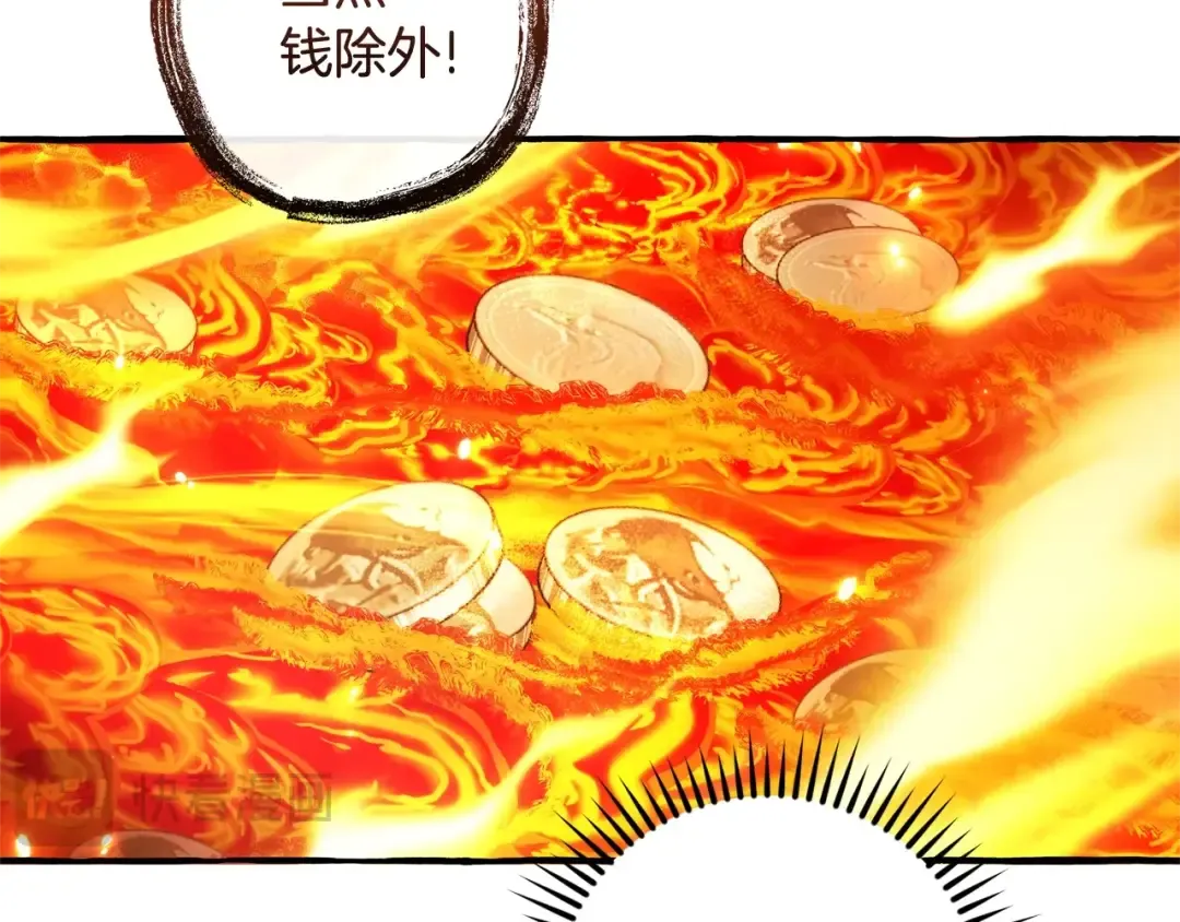 第132话 疯狂撒钱 第119页