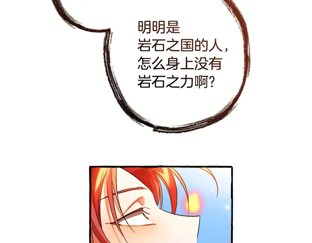 第132话 疯狂撒钱 第121页
