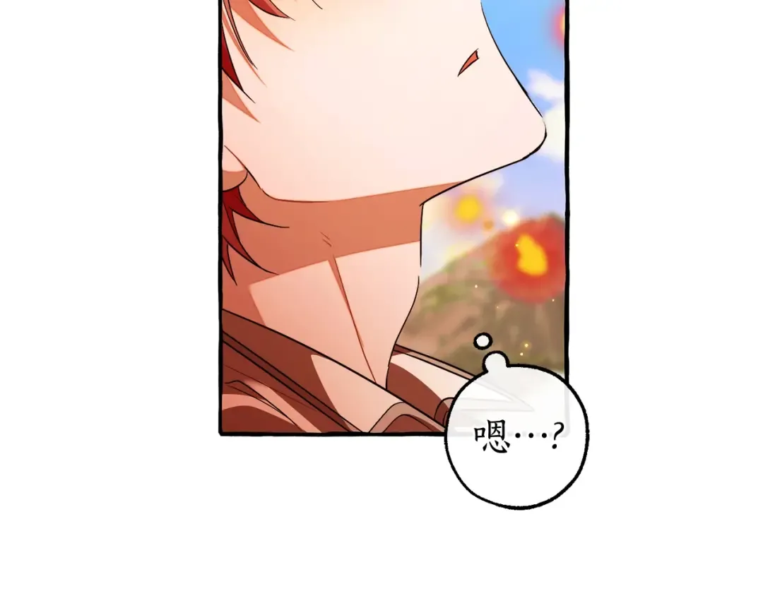 第132话 疯狂撒钱 第122页