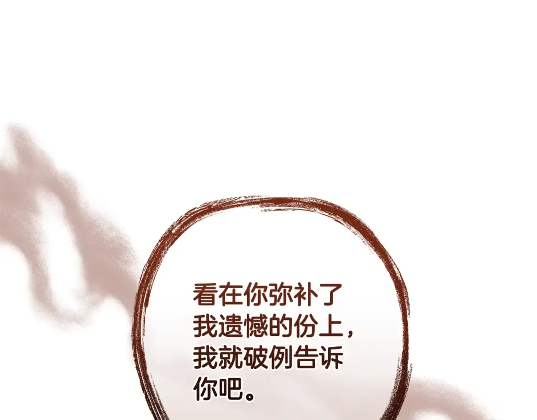 第132话 疯狂撒钱 第124页