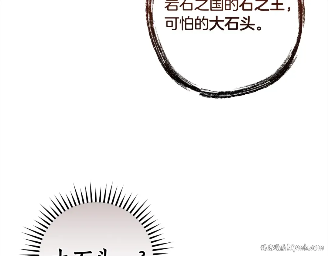 第132话 疯狂撒钱 第128页