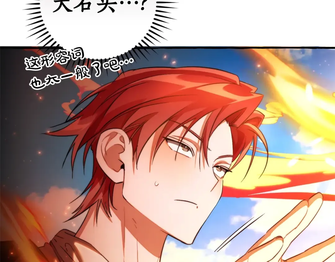 第132话 疯狂撒钱 第129页