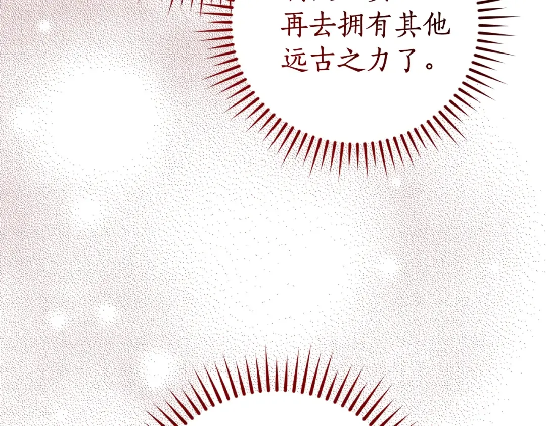 第132话 疯狂撒钱 第131页