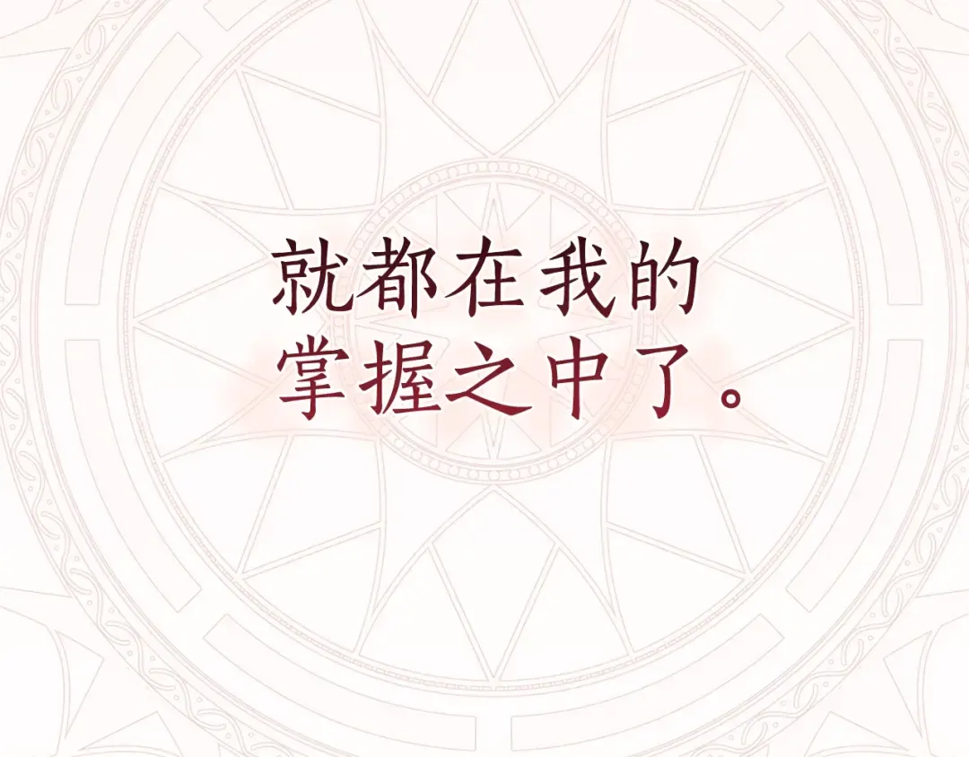第132话 疯狂撒钱 第138页
