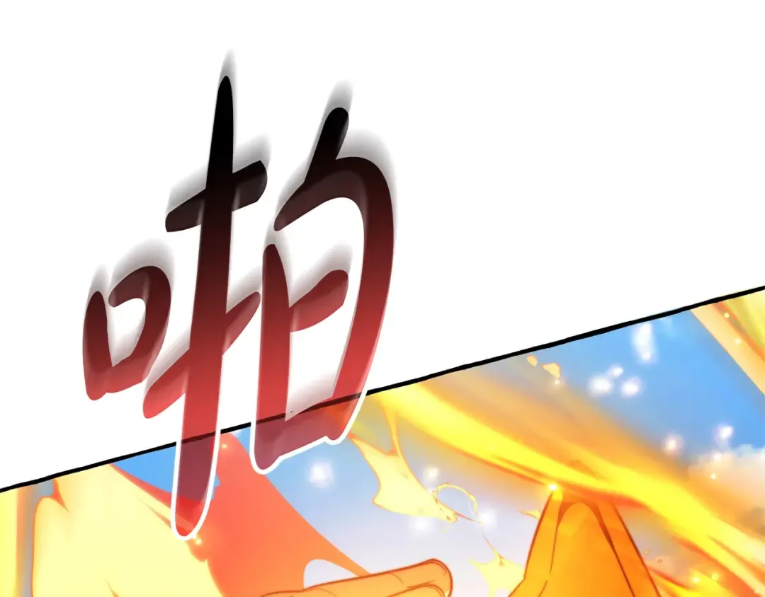 第132话 疯狂撒钱 第140页
