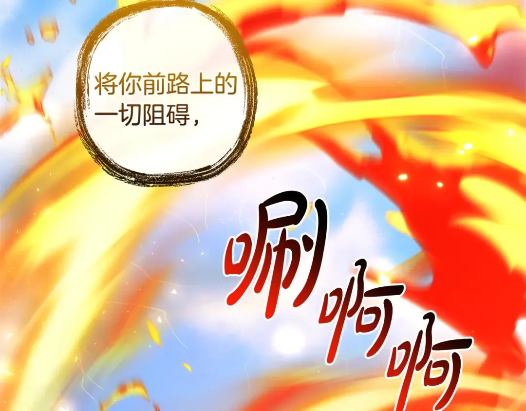 第132话 疯狂撒钱 第147页