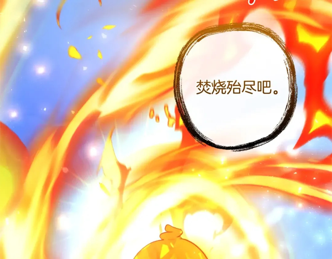 第132话 疯狂撒钱 第148页