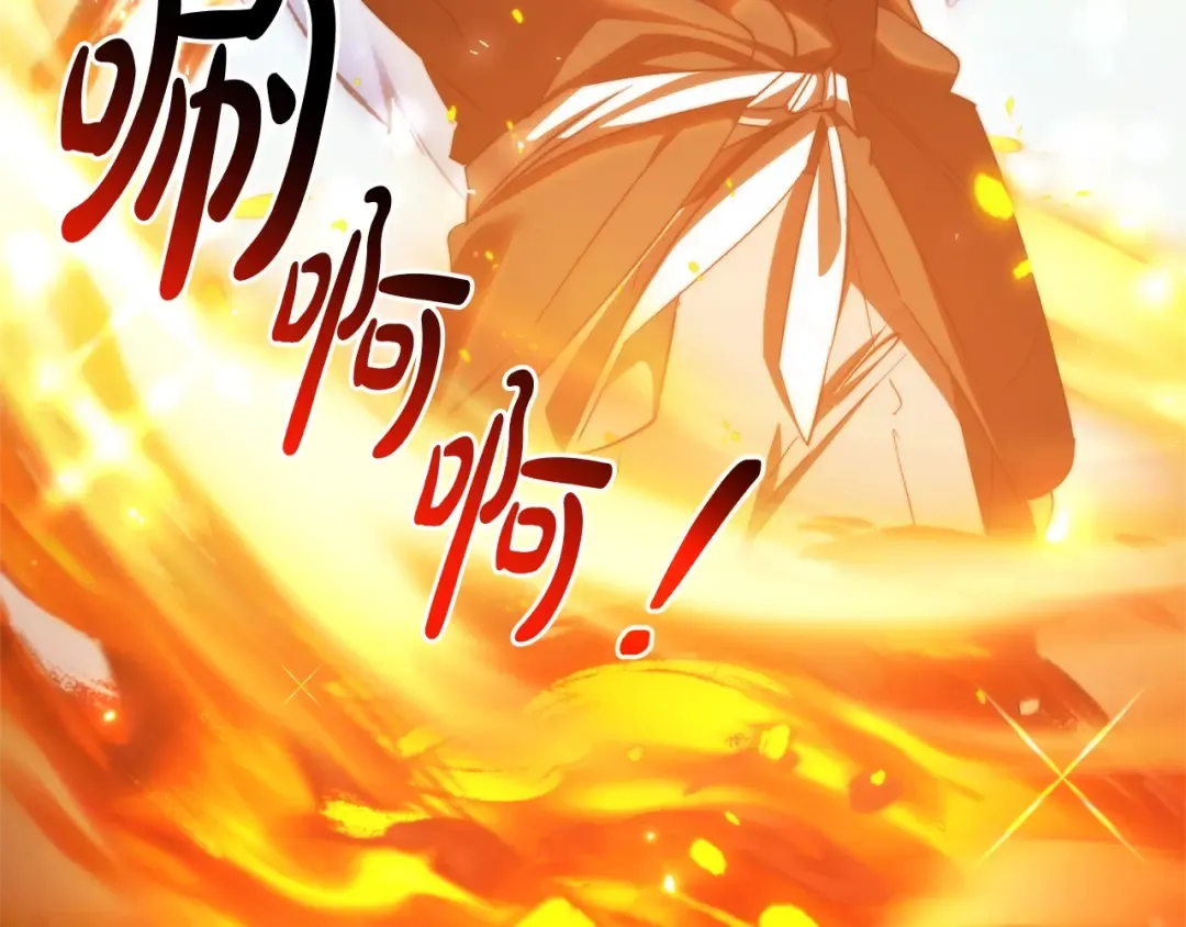 第132话 疯狂撒钱 第151页